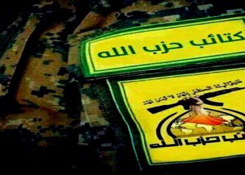 کەتائیبی حیزبوڵڵا: سەردەمی هاوکاریکردنی زایۆنیستەکان بۆ کۆنتڕۆڵکردنی عێراق بەسەرچووە