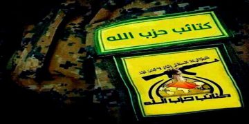 کەتائیبی حیزبوڵڵا: سەردەمی هاوکاریکردنی زایۆنیستەکان بۆ کۆنتڕۆڵکردنی عێراق بەسەرچووە