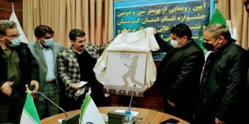 ڕوونوێنی لە پۆستەری سی و دووەمین فستیڤاڵی شانۆی کوردستان