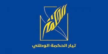 ڕەوتی حیکمە: تەنیا چارەسەری ئەم دۆخەی عێراق ڕێکەوتنە لە سەر پێکهێنانی حکومەت