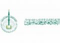 ئاساییکردنەوەی پەیوەندییەکان لە گەڵ ڕژێمی زایۆنیستی لە ڕووی شەرعەوە حەرامە