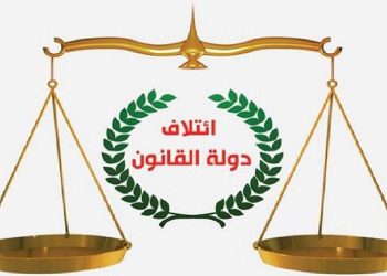 دەوڵەتی یاسا: حکومەتی نوێی عێراق تەوافوقی و بە بەشداری زۆرینەی لایەنە سیاسییەکان دەبێت