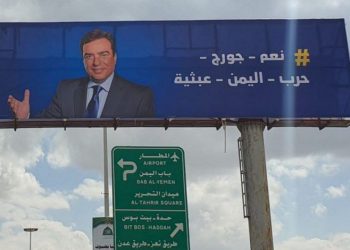 پاش قەرداحی، وەزیری کشتووکاڵی لوبنانیش ڕەخنە لە شەڕی یەمەن دەگرێت