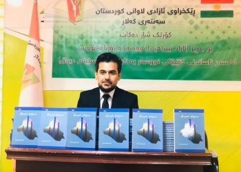 کتێبی “سێیەم عیراق” کەوتەبەر دیدەی خوێنەران