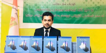 کتێبی “سێیەم عیراق” کەوتەبەر دیدەی خوێنەران