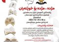 پێشانگه‌یه‌كی گه‌وره‌ی كتێب لە هەولێر ده‌كرێته‌وه‌