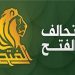 هاوپەیمانی فەتح: ڕووداوەکانی پەرلەمانی عێراق ئامانجەکانی ئیمارات و سعوودیەی مسۆگەر کرد