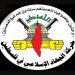جیهادی ئیسلامی فەڵەستین: بەڵێن دەدەین گیانفیدایی شەهید سولێمانی لەبیر نەکەین