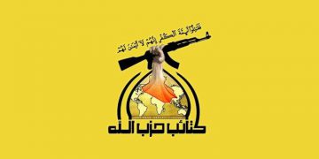 حیزبوڵڵای عێراق پیرۆزبایی لە ئەنساروڵڵای یەمەن دەکات