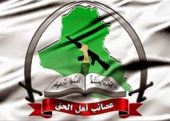 عەسائیبی ئەهلی حەق: ئەمریکییەکان بە دانوستان لە عێراق ناکشێنەوە