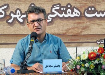 فەرهەنگی زاراوەی ڕەخنەیی دانانی دکتۆر بەختیار سەجادی چاپ و بڵاو کرایەوە