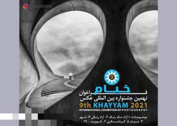 بەربژێرەکانی خەڵاتی فێستیڤاڵی نێودەوڵەتی «وێنەی خەیام» ڕاگەیەندران / ٥٦ وڵات بەشدارن