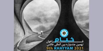 بەربژێرەکانی خەڵاتی فێستیڤاڵی نێودەوڵەتی «وێنەی خەیام» ڕاگەیەندران / ٥٦ وڵات بەشدارن