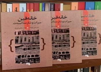 کتێبی “خانەقین میرات و شارستانییەت” چاپ كرا