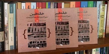 کتێبی “خانەقین میرات و شارستانییەت” چاپ كرا