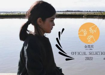 کورتە فیلمی «جان داد» لە فێستیڤاڵی نێودەوڵەتی منداڵانی «پێکەن » نمایش دەکرێت