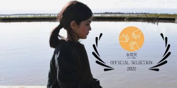 کورتە فیلمی «جان داد» لە فێستیڤاڵی نێودەوڵەتی منداڵانی «پێکەن » نمایش دەکرێت