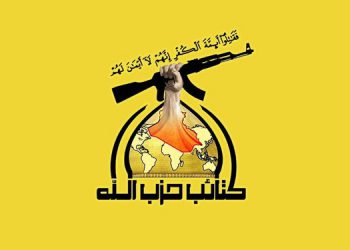 کەتائیبی حیزبوڵڵا: شکستی وڵاتانی ڕۆژئاوا لە بەرژەوەندی جیهانی ئیسلام و بەرەی خۆڕاگرییە