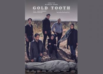 نمایشی نێودەوڵەتی کورتە فیلمی «ددان زێڕین»