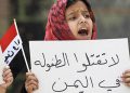 سەنعا: نەتەوە یەکگرتووەکان تۆزقاڵێک وەک ئۆکرانیا ئاوڕ لە یەمەن بداتەوە