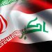 هەناردەی ئێران بۆ عێراق گەیشتە 9 ملیار دۆلار