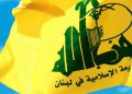 حیزبوڵڵای لوبنان هەر بەشدارییەک لە شەڕی ئۆکرانیا ڕەتدەکاتەوە