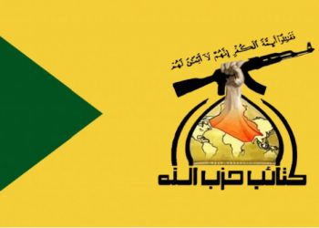 کەتائیبی حیزبوڵڵا: لێکەوتەکانی سەرۆک کۆماریی یەکێک لە هاوکارەکانی ئیسرائیل لە ئەستۆی حەلبوسییە