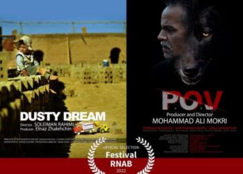 بەرهەمی دوو دەرهێنەری بۆکانی لە بەرازیل دەرکەوتن