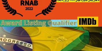 کورتە فیلمی «چێو» لە شازدەهەمین بەشداری نێودەوڵەتیدا