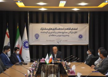 ژووری بازرگانی کرماشان چالاکوانانی ئابوری لە گەڵ بابەتە پسپۆڕانەکانی بازاڕی سەرمایە ئاشنا دەکات