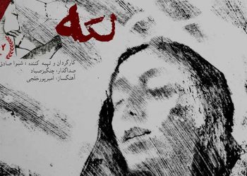 ئەنیمەشێنەکەی شیوا سادق ئەسەدی لە فێستییڤاڵی«ANNESY»ی فەرەنسادا