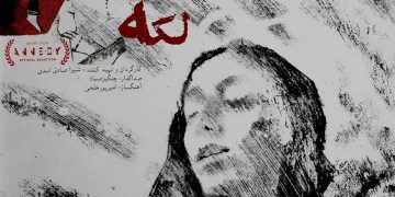 ئەنیمەشێنەکەی شیوا سادق ئەسەدی لە فێستییڤاڵی«ANNESY»ی فەرەنسادا