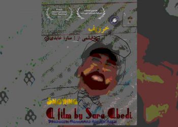 «پرخە پرخ» لە کەرەج تا ئیرلەندا