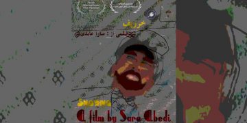 «پرخە پرخ» لە کەرەج تا ئیرلەندا