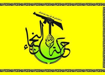 نۆجەبا: شەیتانی گەورە (ئەمریکا) بەردەوامە لە تاڵانکردنی سەروەت و سامانی عێراق