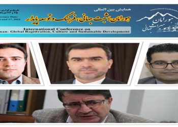 کۆنفرانسی جیهانی هەورامان ساز دەکرێت