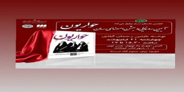 ڕۆمانی «حەواریون» کەوتە بەردەستی هۆگرانی کتێب