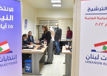 پەیامەکانی هەڵبژاردنە پەرلەمانییەکەی لوبنان