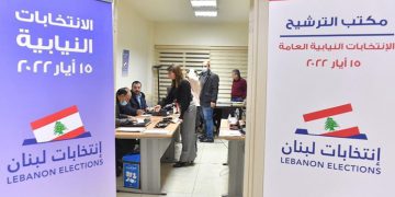 پەیامەکانی هەڵبژاردنە پەرلەمانییەکەی لوبنان