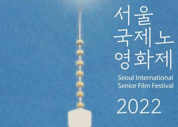 بەڵگە فیلمەکەی ئیمان بێهرووزی لە فێستیڤاڵەکەی کۆریای باشوور دەرکەوت