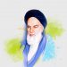 ئیمام خومەینی (رە) ڕێبەرێکی هەمیشە زیندوو