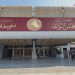 هاوپەیمانییەک بۆ پێکهێنانی حکومەتی نوێی عێراق ڕاگەێندرا