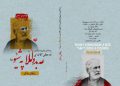 کتێبی ڕەخنەی دەروونشیکاری لە دەقی «کاکی»ی عەبدوڵڵا پەشێو دا بڵاوکرایەوە