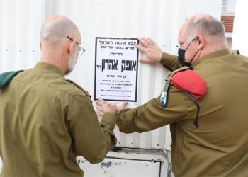 شکستێکی دیکە بۆ ڕژێمی زایۆنیستی؛ کوژرانی 6 ئەفسەری هەواڵگری مۆساد بە تۆمەتی پەیوەندی لە گەڵ ئێران