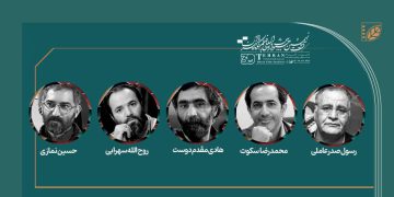 لیژنەی دادوەرانی فیلمە چیرۆکییه‌کانی سی‌ونۆهەمین فێستیڤاڵی کورتە فیلمی تاران ناسێندران