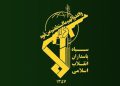 سوپای پاسداران: بەرپرسانی هەرێمی باکوری عێراق ئاسایش و سەقامگیری ناوچەکە بپارێزن
