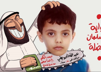 بن سەلمان چۆن منداڵانی سعوودیە لەسێدارە دەدات