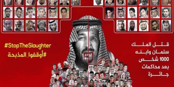 دەیان کەس لە سعوودیە چاوەڕوانی پەتی سێدارە دەکەن، وڵاتانی ڕۆژئاوا بێدەنگن!