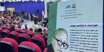 دیداری مامۆستا جەمال بێدار هەورامی لە هەڵەبجە بەڕێوەچوو+ وێنە