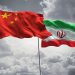 ئاڵوگۆڕە بازرگانییەکانی ئێران و چین لە ساڵی 2022 گەیشتە زیاتر لە 15 ملیار دۆلار